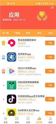 叉叉游戏盒安卓版下载手机软件app截图