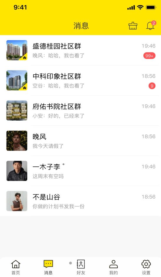 叽唧圈手机软件app截图