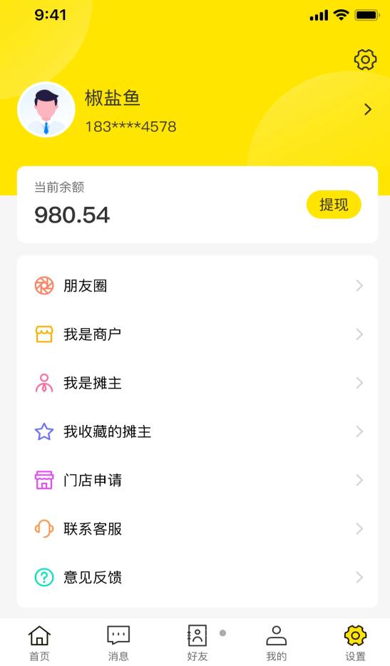 叽唧圈手机软件app截图