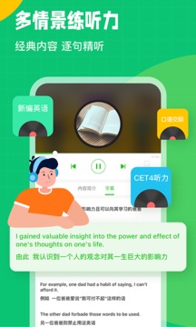 英语趣配音app下载免费手机软件app截图