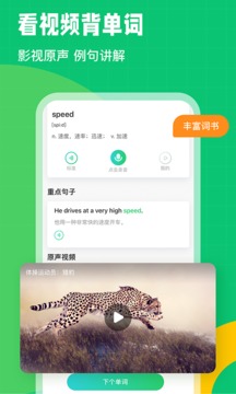 英语趣配音app下载免费手机软件app截图