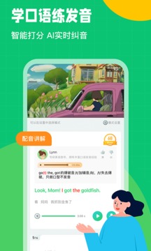 英语趣配音app下载免费手机软件app截图