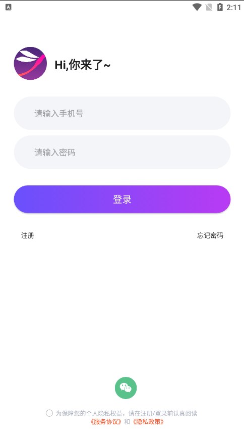 倾倾语音手机软件app截图