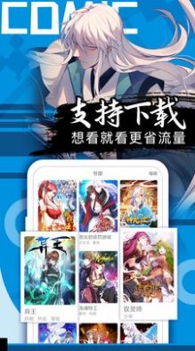 爱奈漫画免费观看手机软件app截图