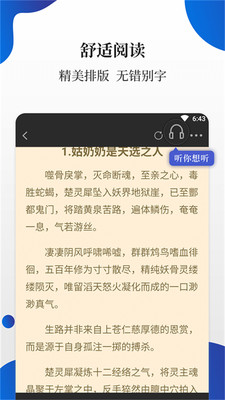 白猫小说app正版官方版本手机软件app截图