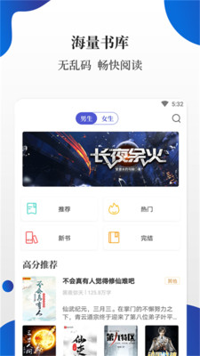 白猫小说app正版官方版本手机软件app截图