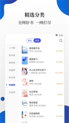 白猫小说app正版官方版本手机软件app截图