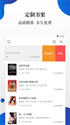 白猫小说app正版官方版本手机软件app截图