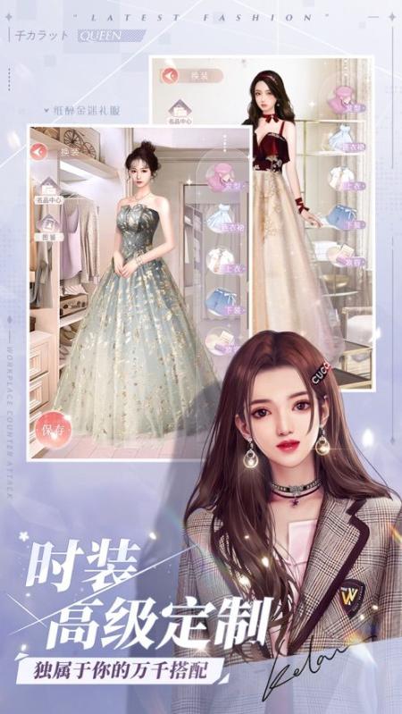 心动之恋物语官方版下载手游app截图