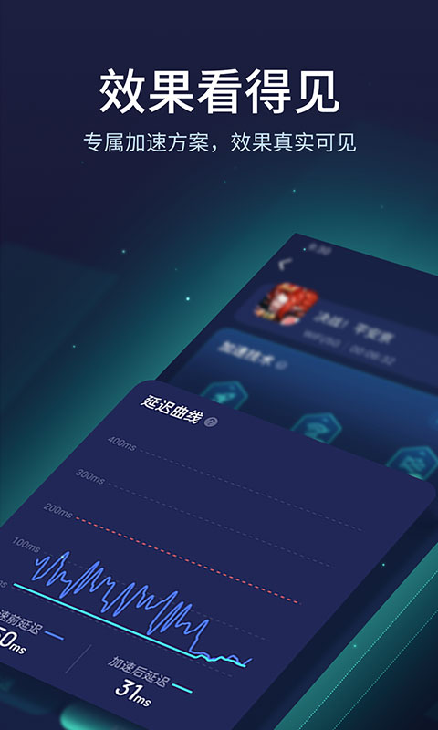 UU加速器官网版下载手机软件app截图