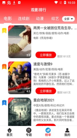 7723影视手机软件app截图