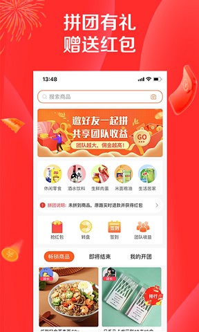 淘乐拼拼最新版下载手机软件app截图