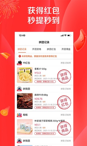 淘乐拼拼最新版下载手机软件app截图