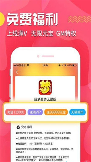 cc助手下载官方版下载最新版手机软件app截图