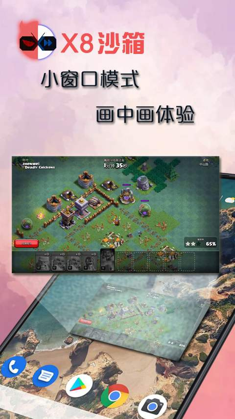 x8沙箱官方版正版下载手机软件app截图