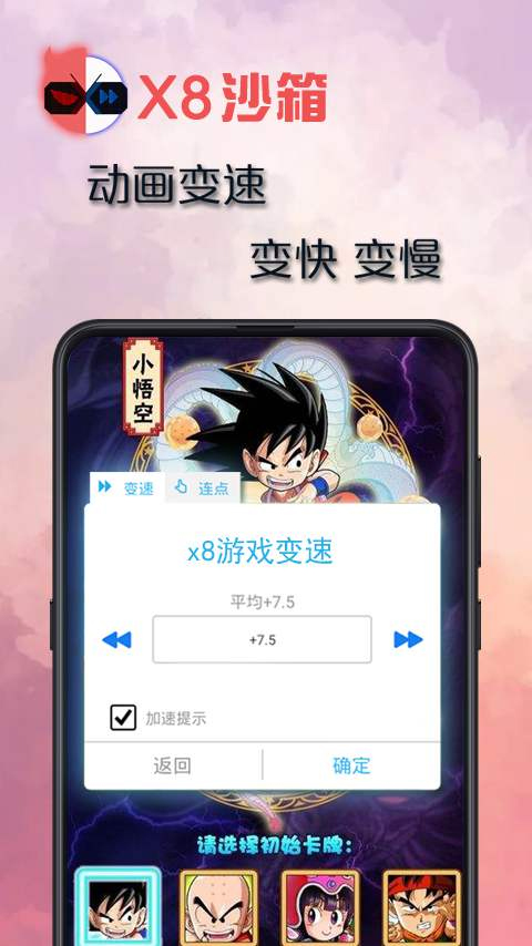 x8沙箱官方版正版下载手机软件app截图