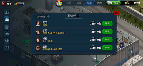 模拟极限卡车最新版手游app截图