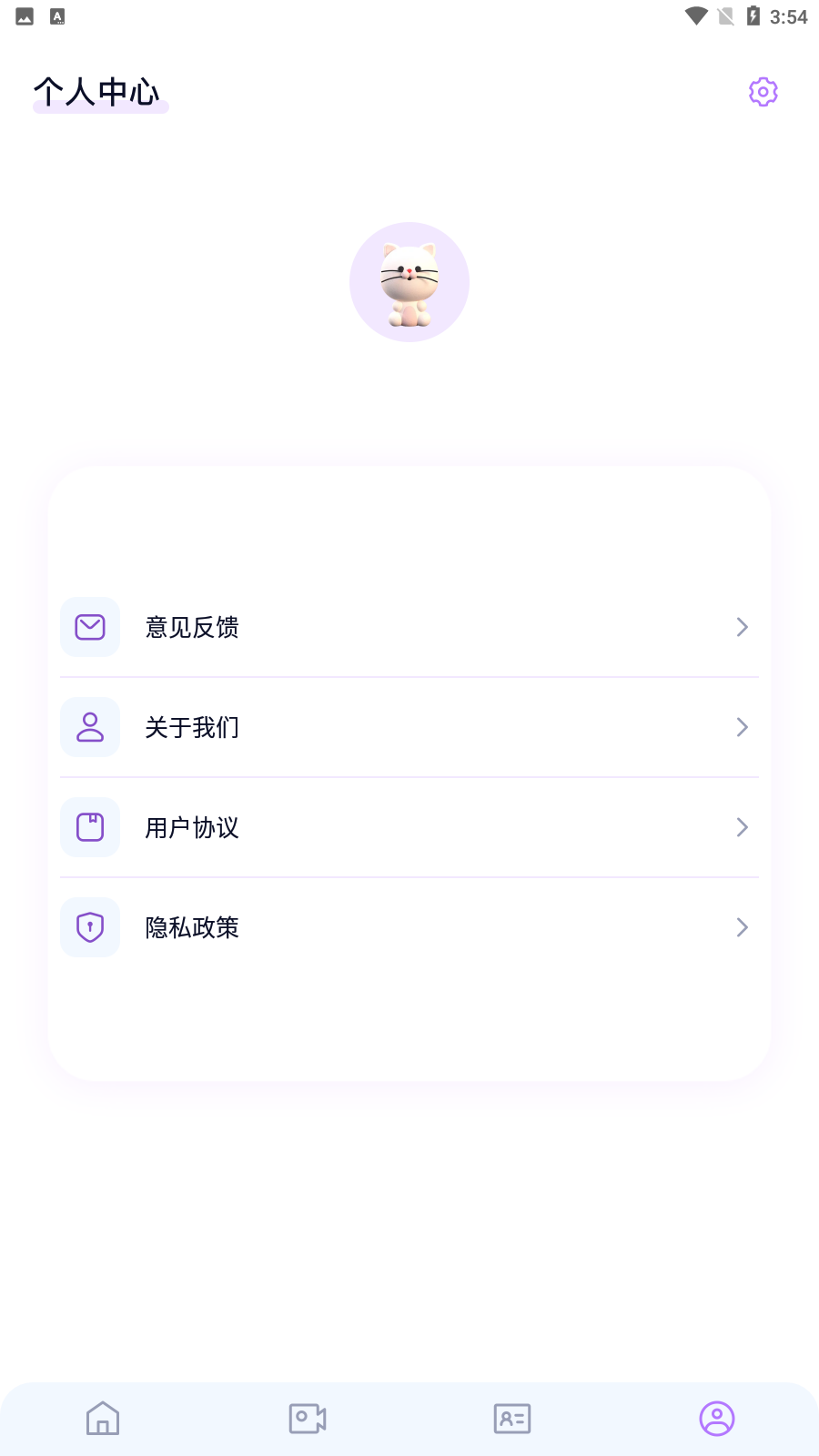 百变face秀手机应用免费下载手机软件app截图