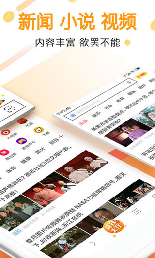 全能浏览器红包版官方版安卓下载最新手机软件app截图