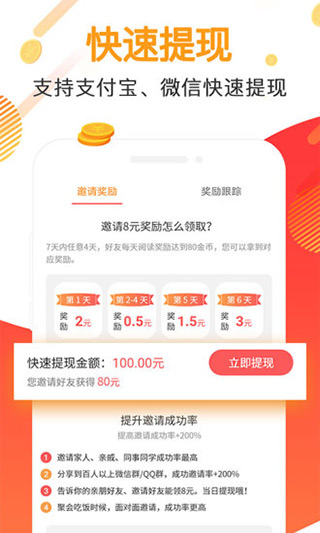 全能浏览器红包版官方版安卓下载最新手机软件app截图