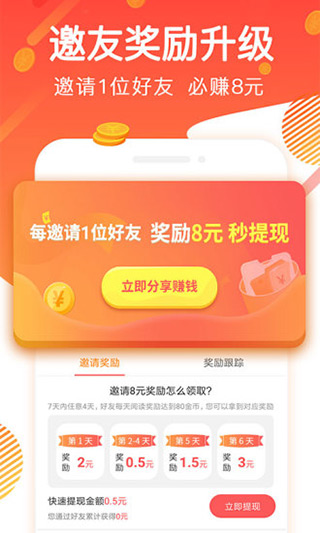 全能浏览器红包版官方版安卓下载最新手机软件app截图