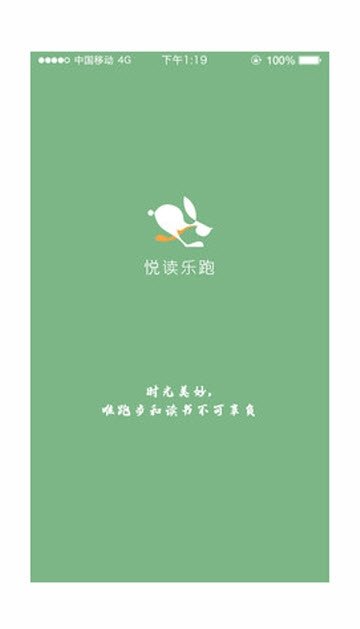 悦读乐跑应用手机最新版2024手机软件app截图