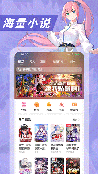 次元姬小说app免费版手机软件app截图