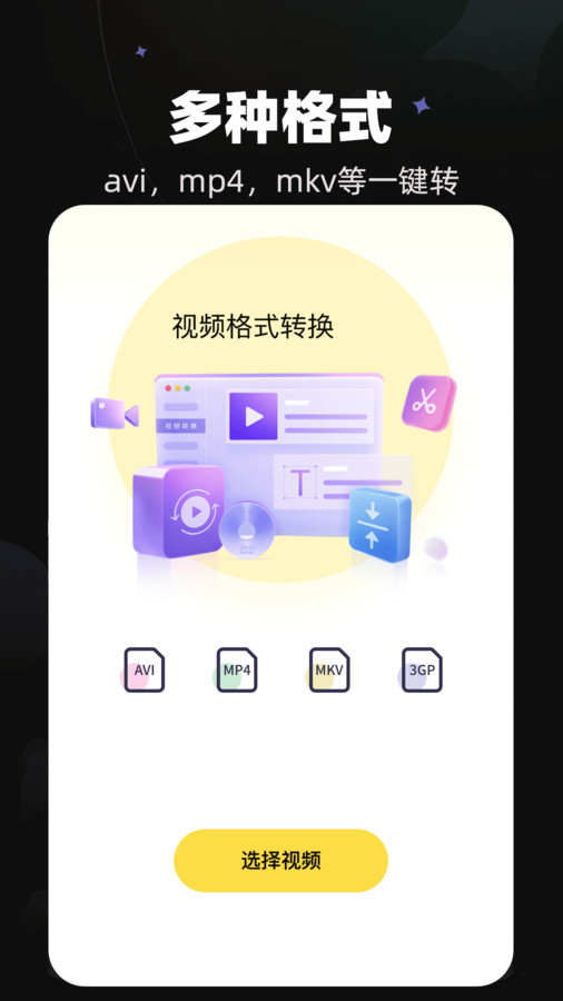 天马视频大师手机软件app截图