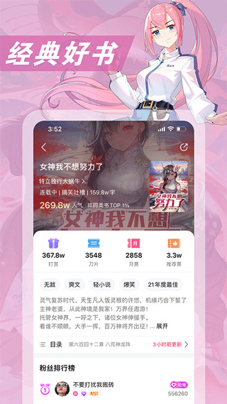 次元姬小说官网版下载手机软件app截图