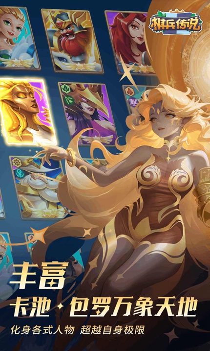 棋兵传说手游官方版手游app截图