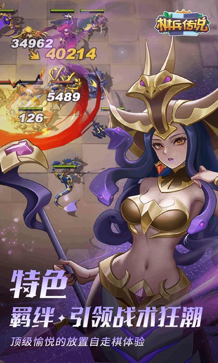 棋兵传说手游官方版手游app截图