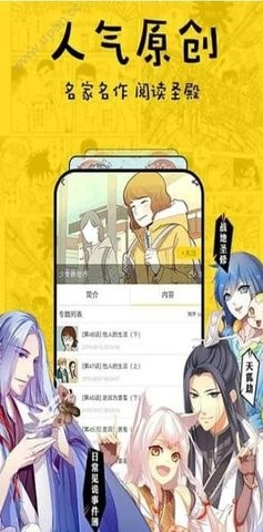 香香漫画app下载免费手机软件app截图