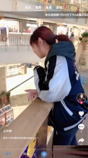 奇乐短视频app下载官网版安装手机软件app截图