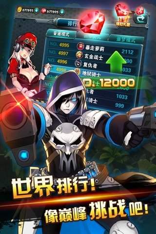 超能特工队手游app截图