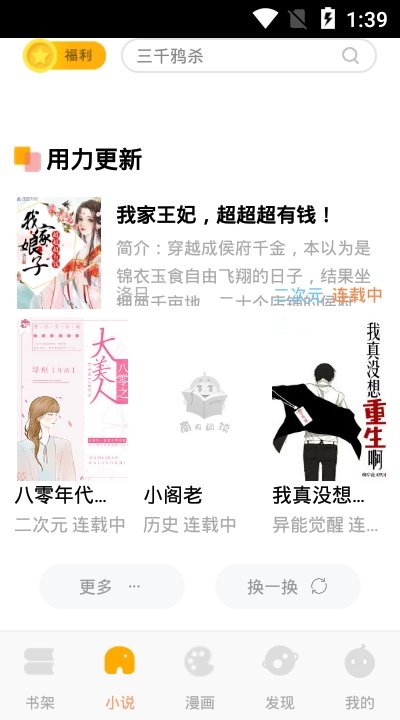 南瓜漫画最新版下载手机软件app截图