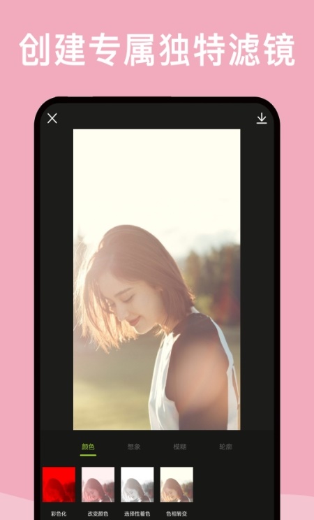 美图自拍神器app手机版下载手机软件app截图