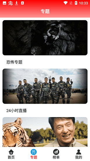 7723影视免费观看高清版手机软件app截图