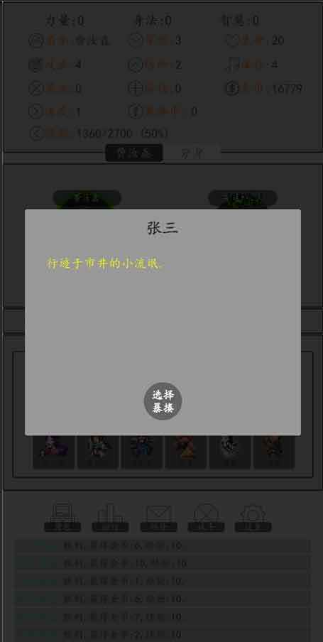 暴揍江湖内置菜单手游app截图