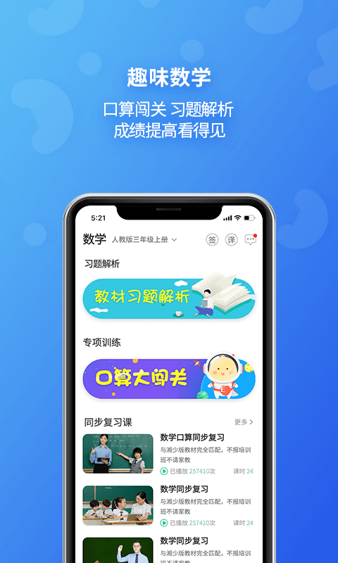 e英语宝2024下载手机软件app截图