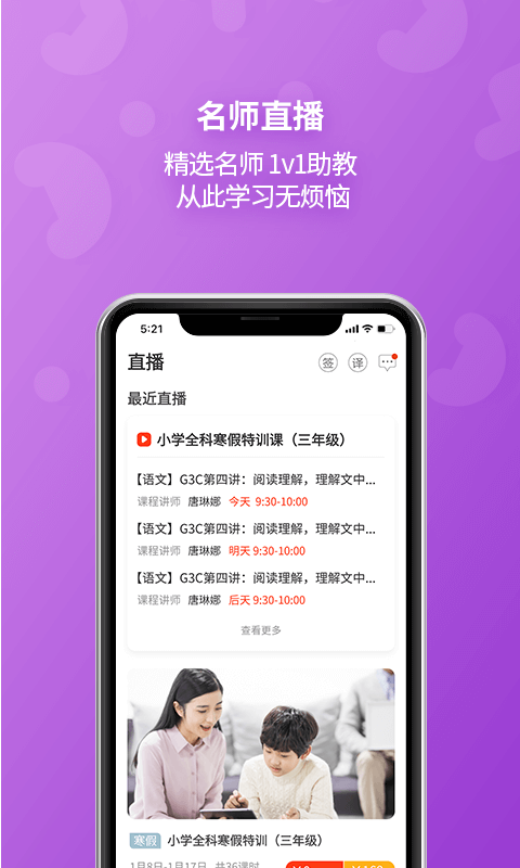 e英语宝2024下载手机软件app截图