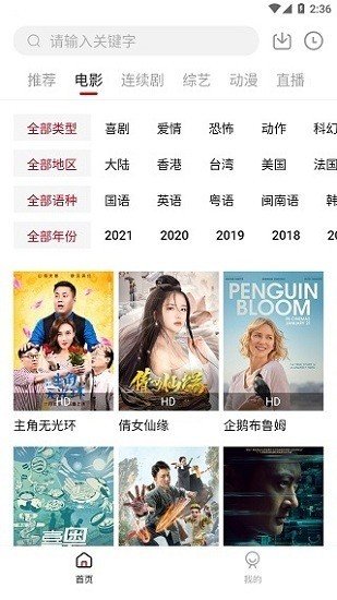 大师兄影视免费下载无广告版手机软件app截图