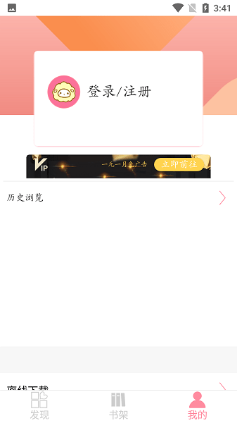 绵羊漫画最新版手机软件app截图