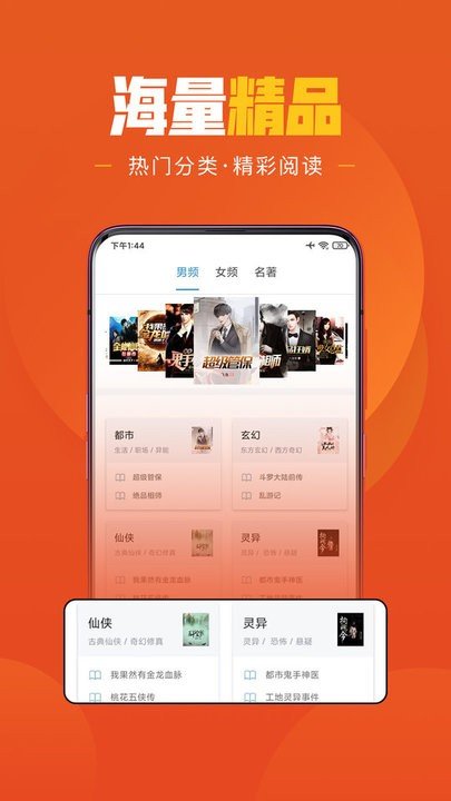 乐读免费小说下载手机版手机软件app截图