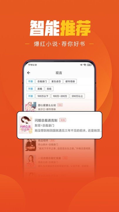 乐读免费小说下载手机版手机软件app截图