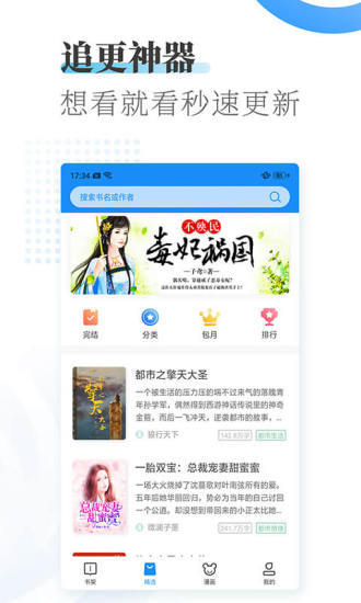 爱看小说大全官网版手机软件app截图