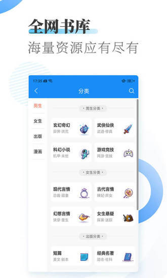 爱看小说大全官网版手机软件app截图