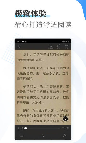 爱看小说大全官网版手机软件app截图