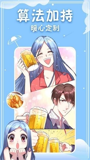 3077漫画免费观看完整版手机软件app截图