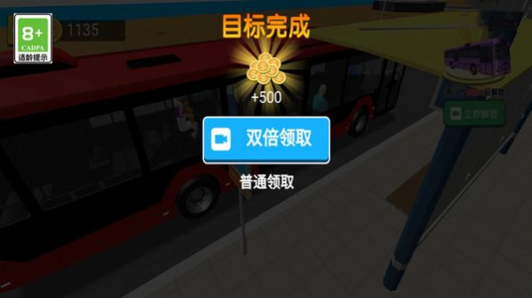 熊猫巴士驾驶最新版手游app截图