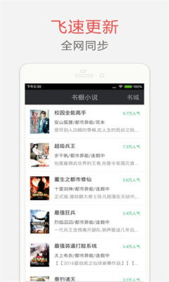 海纳免费小说阅读器下载手机软件app截图